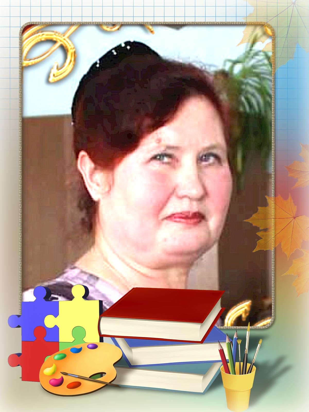Цуканова Валентина Ивановна.